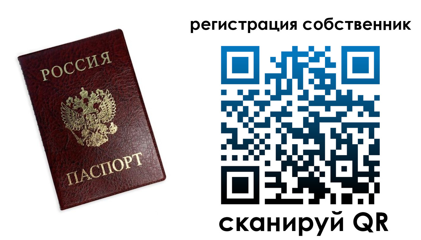 прописка от собственника в Петушках