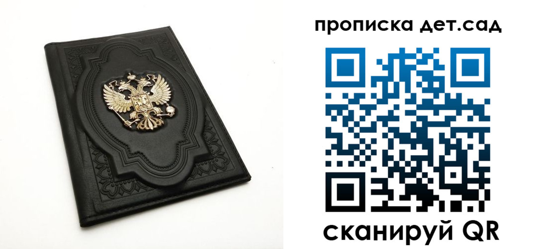 регистрация в Петушках
