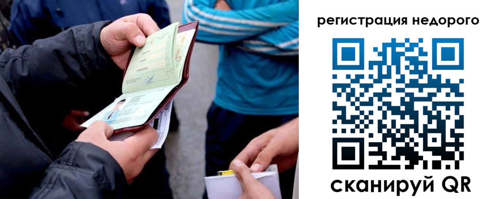 временная регистрация в квартире в Петушках