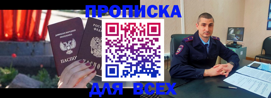 регистрация в Петушках