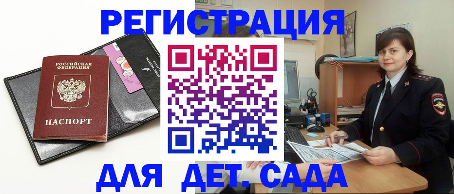 прописка штамп в Петушках