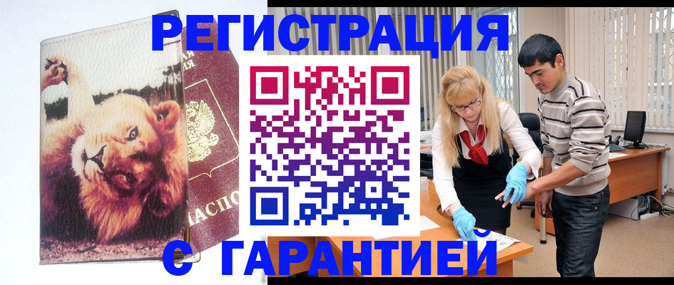 временная регистрация поиск в Петушках